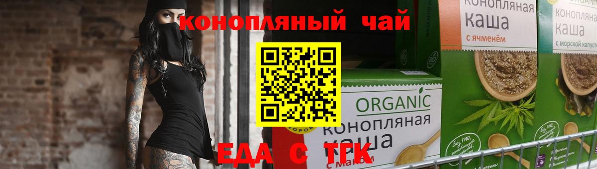 Cannafood марихуана  Вход с VPN  Воскресенск 