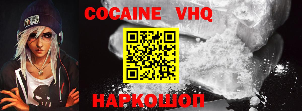 Cocaine Fish Scale Воскресенск