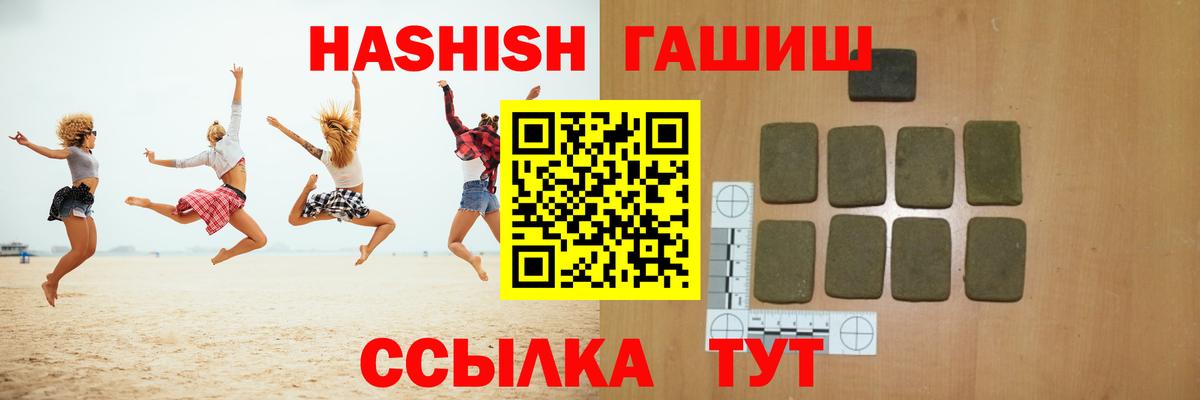 ГАШИШ  ГАШ 40% ТГК  Вход с VPN  Воскресенск  Гашиш Изолятор 