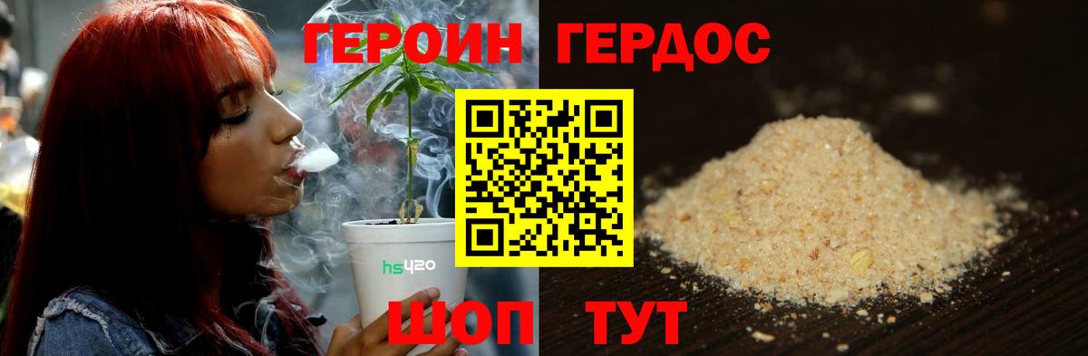 Воскресенск  ГЕРОИН белый  Вход с VPN 