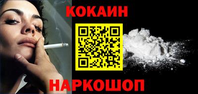 эйфоретик Наро-Фоминск