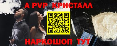 эйфоретик Наро-Фоминск