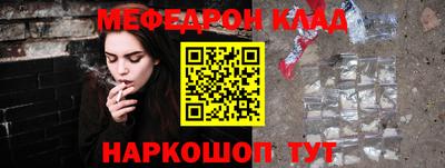 эйфоретик Наро-Фоминск