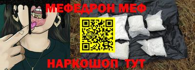 эйфоретик Наро-Фоминск