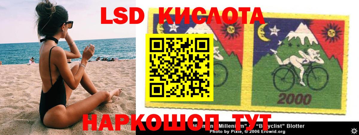ЛСД экстази ecstasy Воскресенск