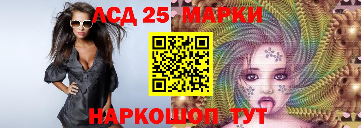 Лсд 25 экстази кислота  LSD-25 экстази кислота  Вход с VPN  Воскресенск 