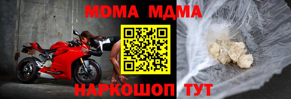 Воскресенск  MDMA молли  MDMA  Вход с VPN  МДМА VHQ 