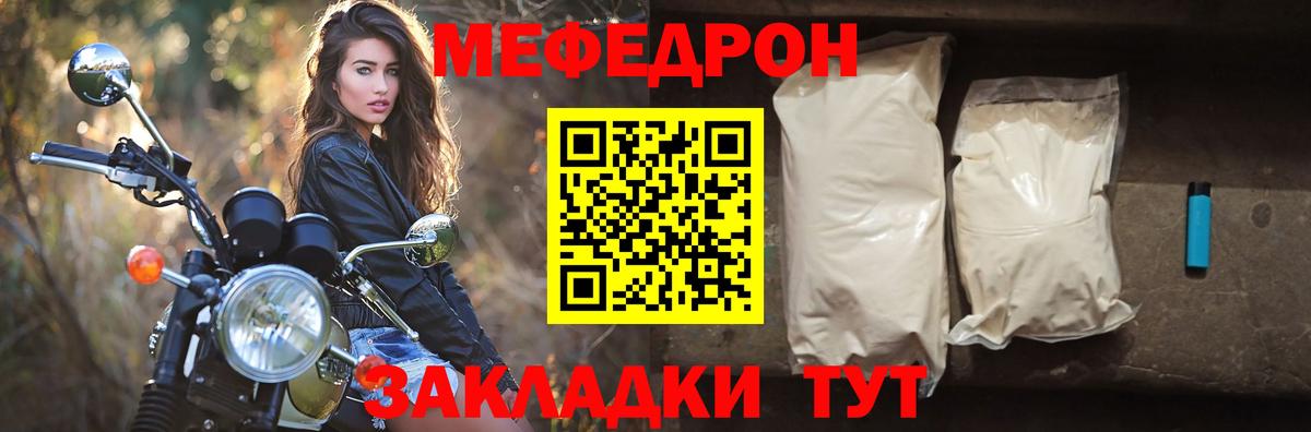 Воскресенск  Меф  Вход с VPN  МЯУ-МЯУ 4 MMC  МЯУ-МЯУ  МЕФ мяу мяу 