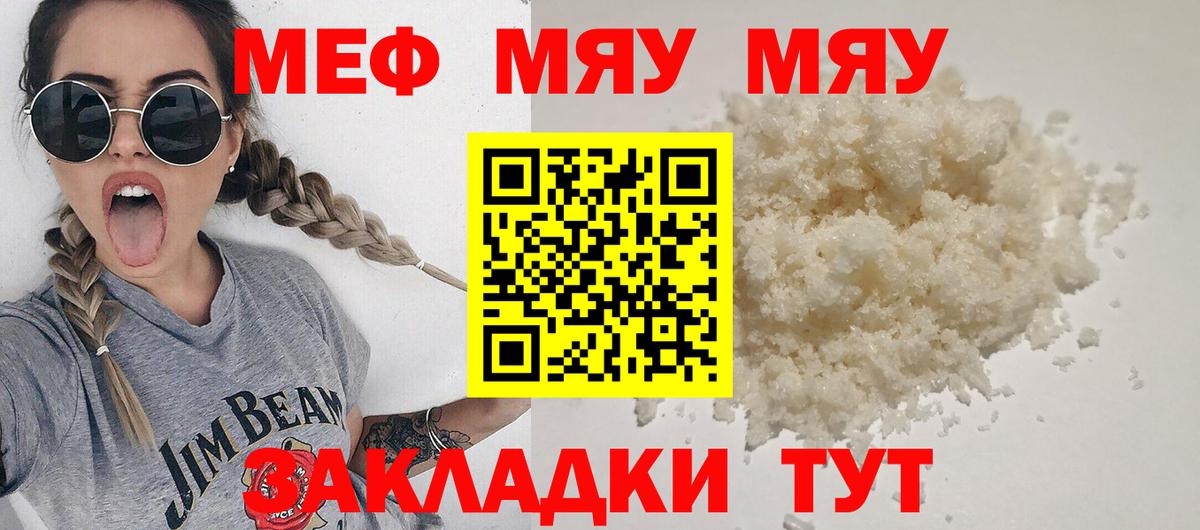Меф  Воскресенск