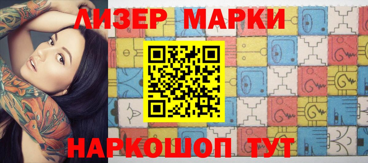 Марки 25I-NBOMe  Вход с VPN  Марки NBOMe 1500мкг  Воскресенск  Марки NBOMe 1500мкг 
