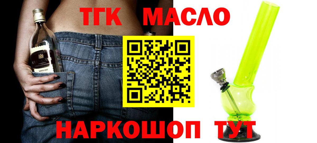 Воскресенск  Дистиллят ТГК вейп с тгк  ТГК Wax  Вход с VPN 