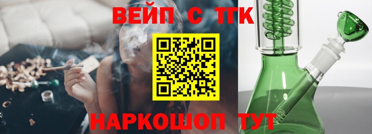 Дистиллят ТГК THC oil Воскресенск